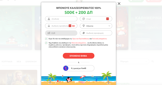 Πώς Να Εγγραφείτε Στο BoaBoa Casino